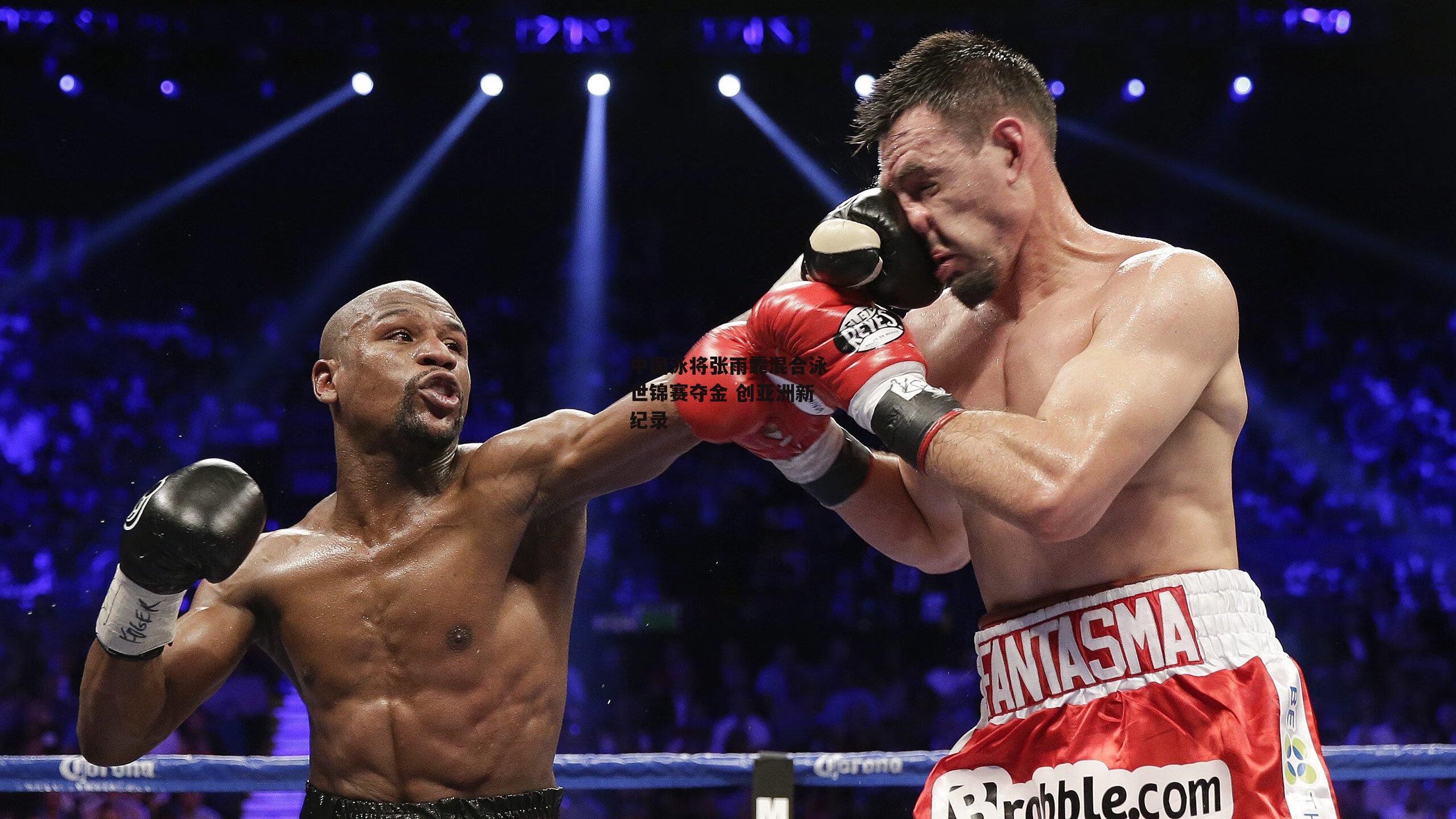 中国泳将张雨霏混合泳世锦赛夺金 创亚洲新纪录