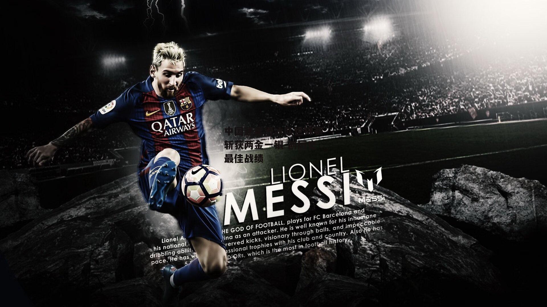 中国速度滑冰队世锦赛斩获两金一银 创历史最佳战绩