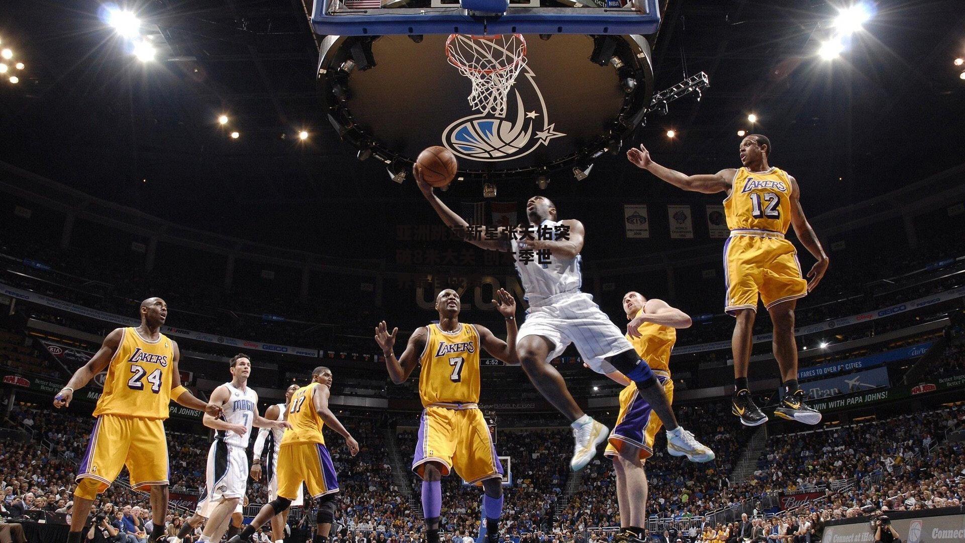 亚洲跳远新星张天佑突破8米大关 创本季世界最佳成绩